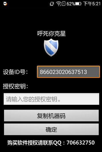呼死你克星1
