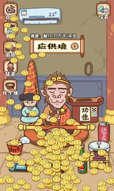 我必成佛2