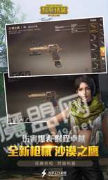 和平精英免费皮肤领取3