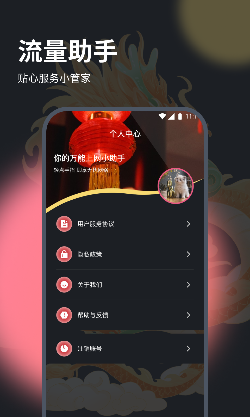悠悠流量宝2