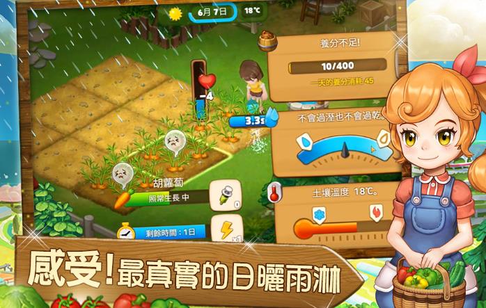 RealFarm疯种菜1