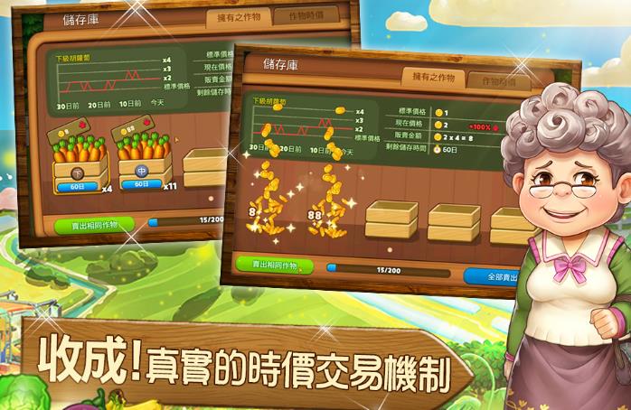 RealFarm疯种菜2
