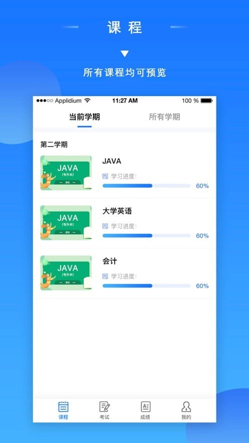 成教管家1