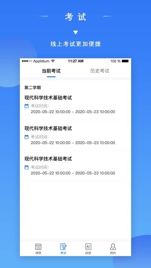 成教管家2