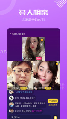 呼呼相亲app1