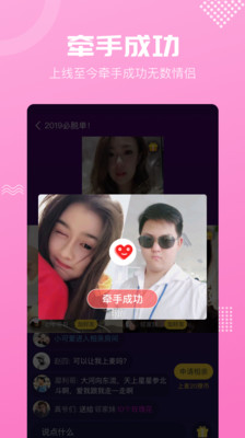 呼呼相亲app3