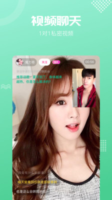 呼呼相亲app4