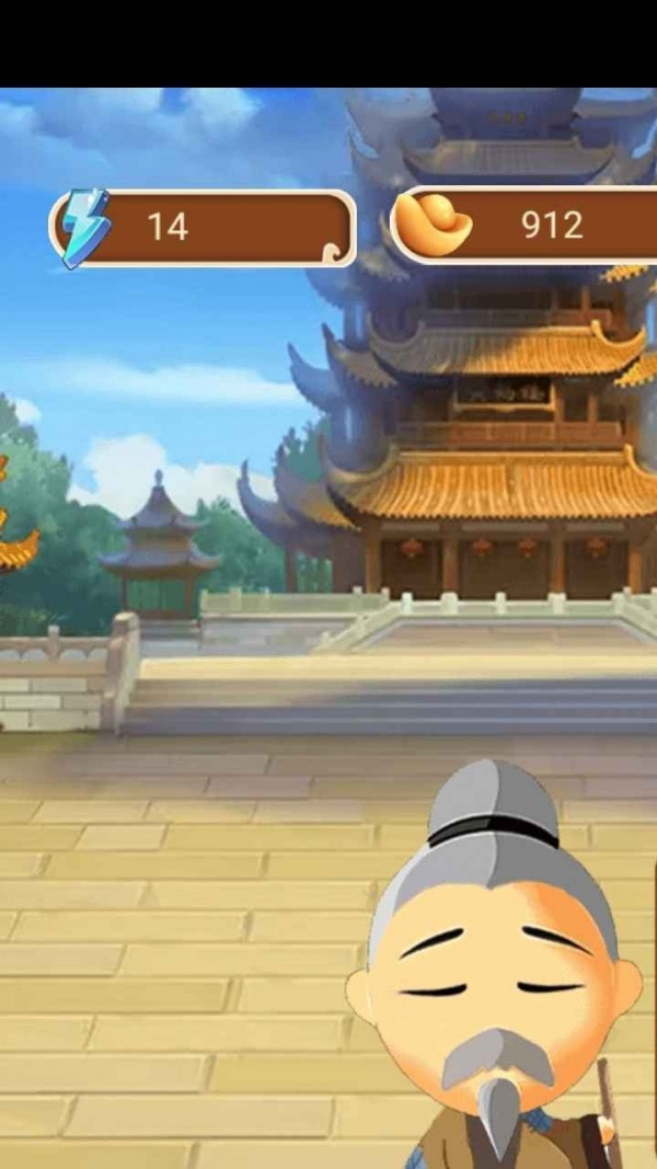 呱呱成语3