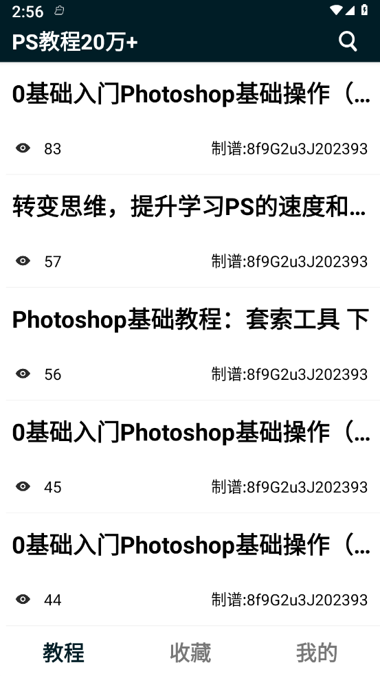 PS教程2