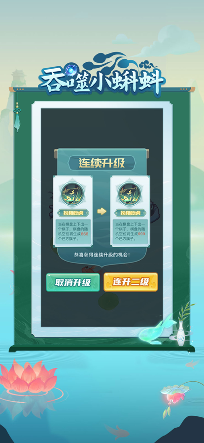 吞噬小蝌蚪1