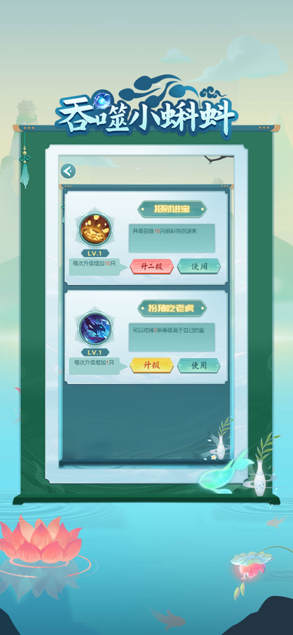 吞噬小蝌蚪2
