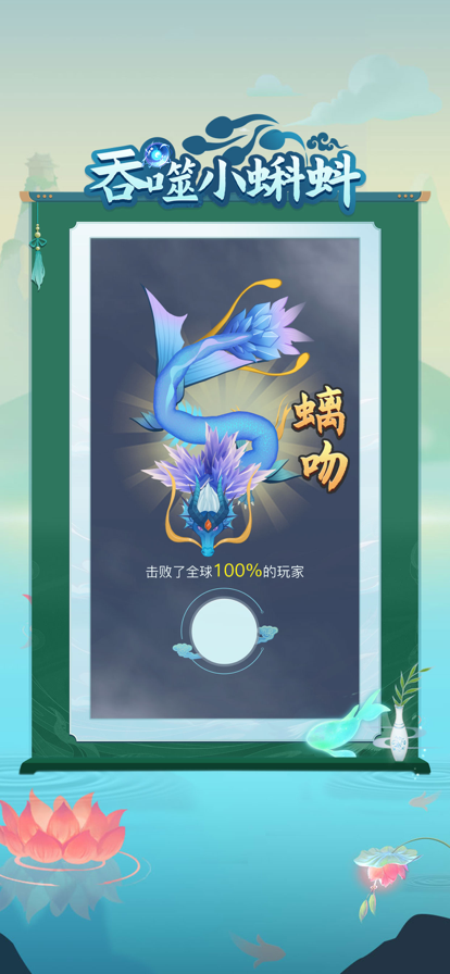 吞噬小蝌蚪3