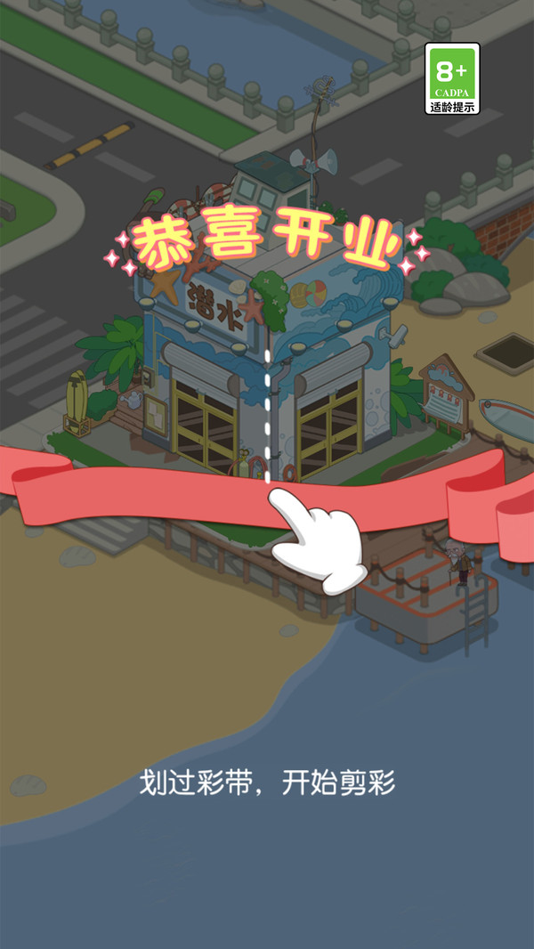 我的假日海岛2