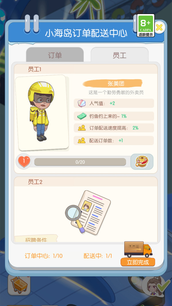 我的假日海岛4