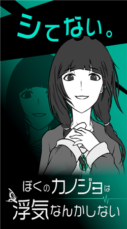 我的女友很花心汉化版2