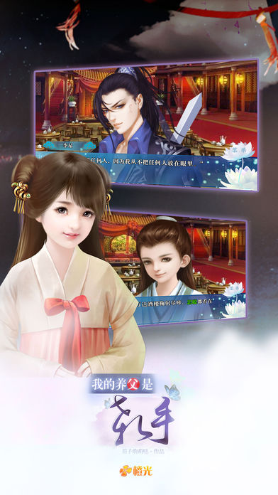 我的养父是杀手1