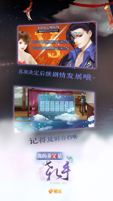 我的养父是杀手3