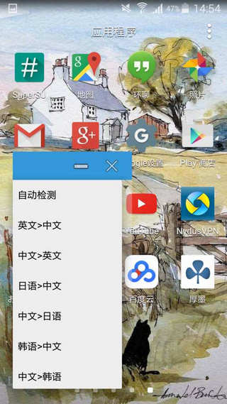 悬浮翻译1