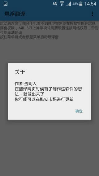 悬浮翻译2