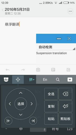 悬浮翻译3