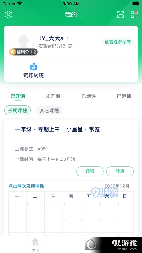 志远素养1