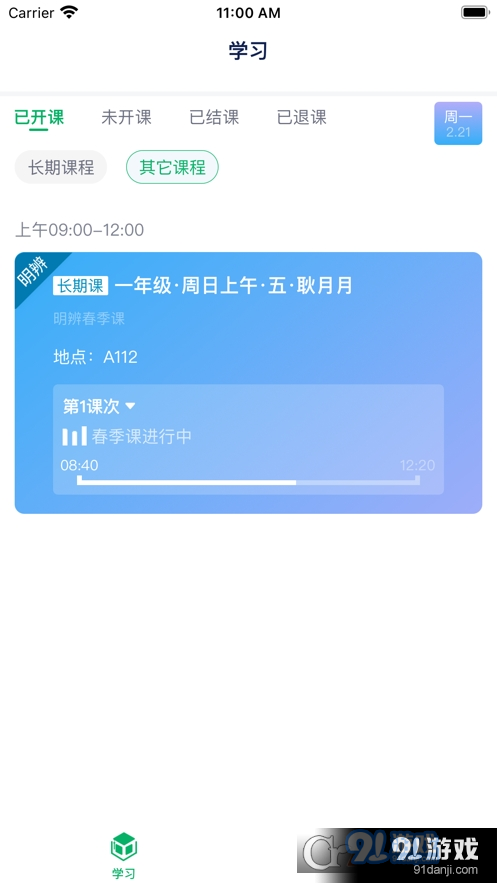 志远素养2