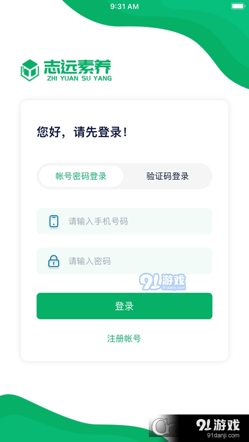 志远素养3