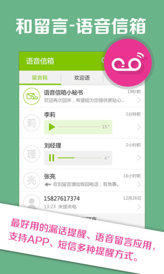 和留言1