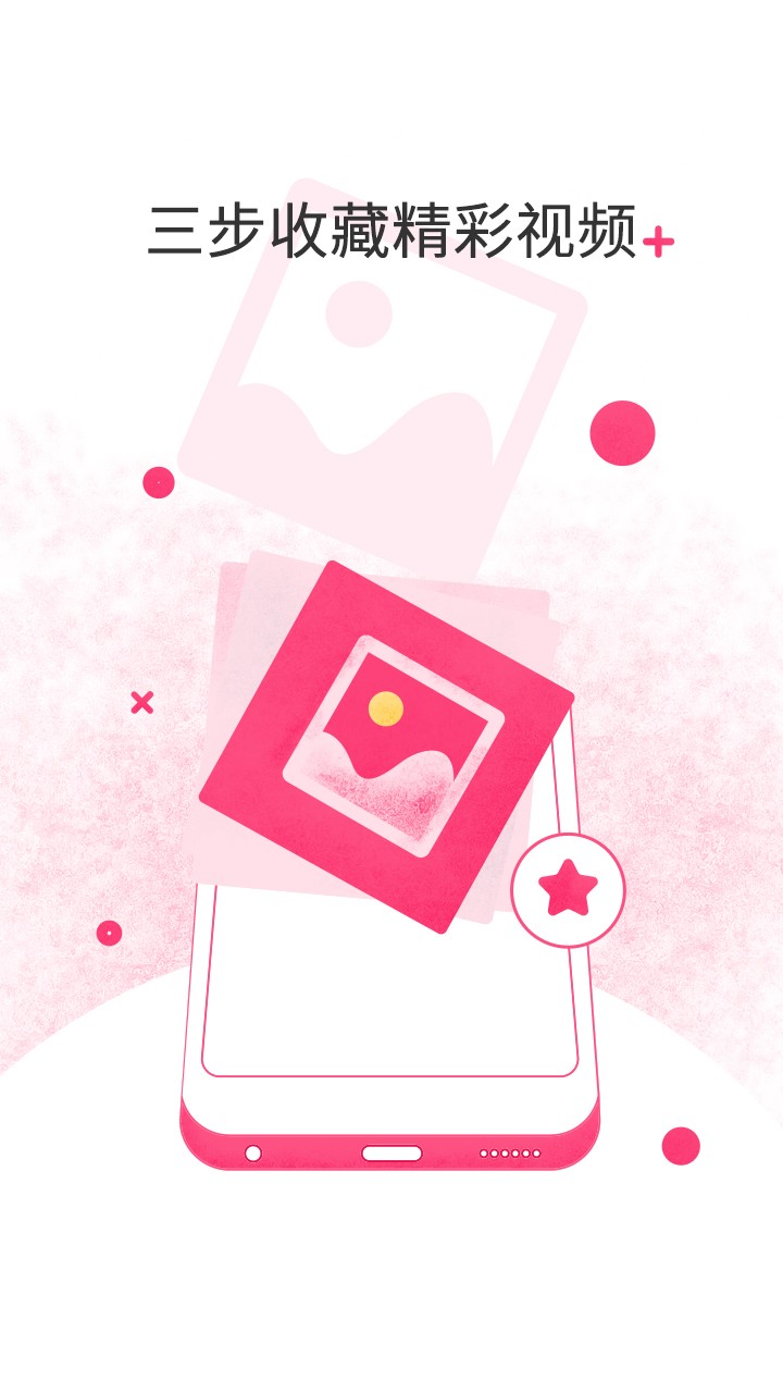 和目APP1