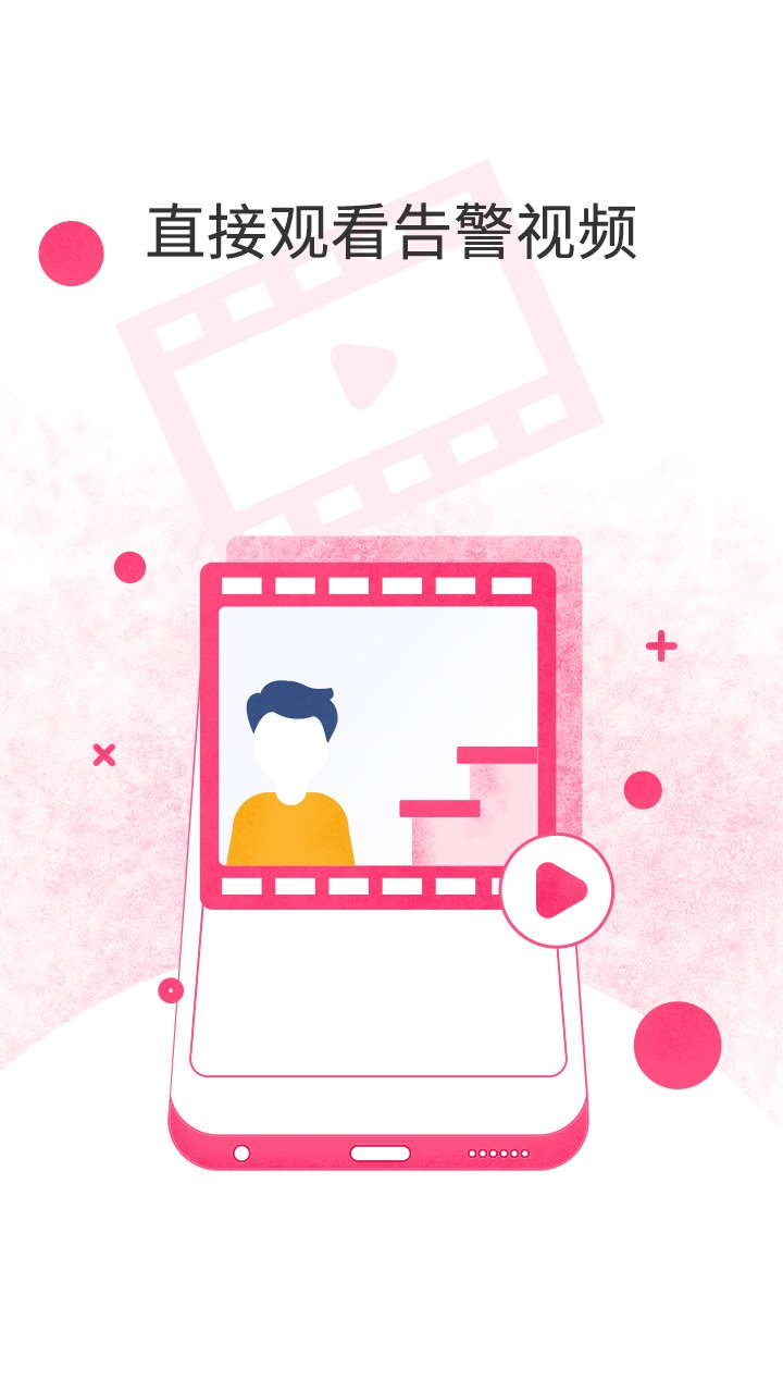 和目APP2
