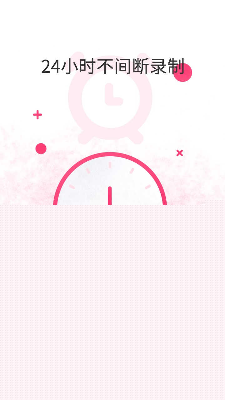 和目APP3