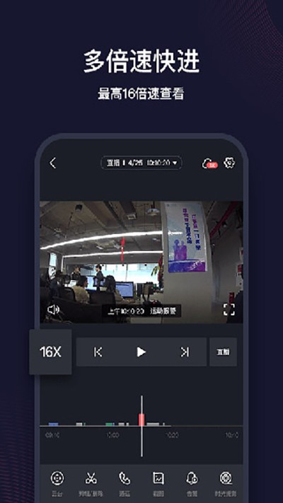 和目摄像头电脑客户端v5.4.0最新版1