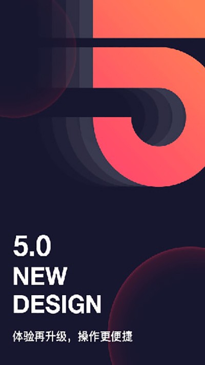 和目摄像头电脑客户端v5.4.0最新版3