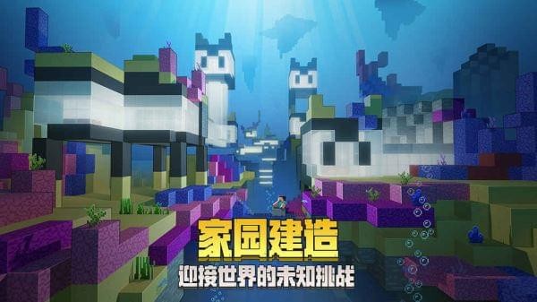 我的世界基岩1.5.3正式版5
