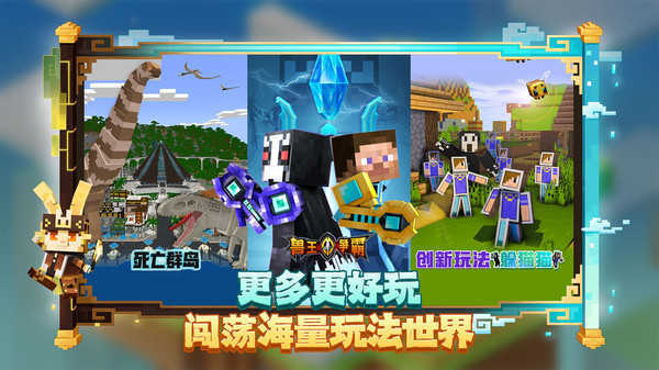 我的世界海洋夏日版本2