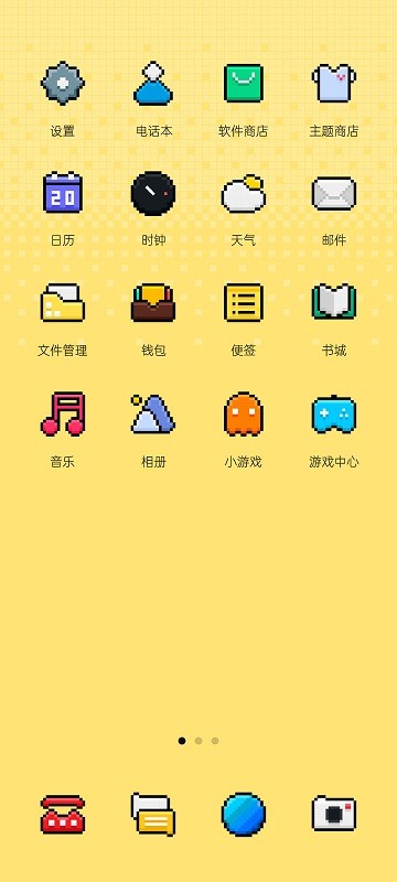 pixelart像素图标包3