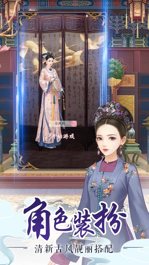 后宫美人传1