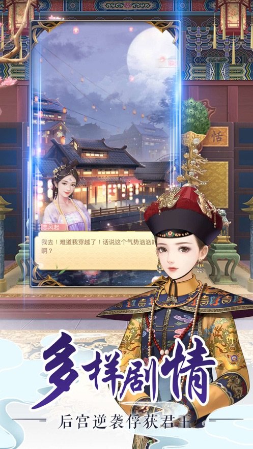 后宫美人传2