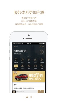 PP车2