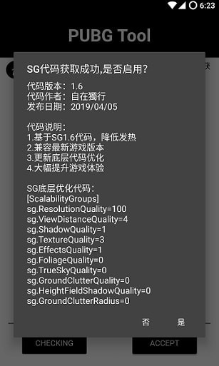 pubg tool1