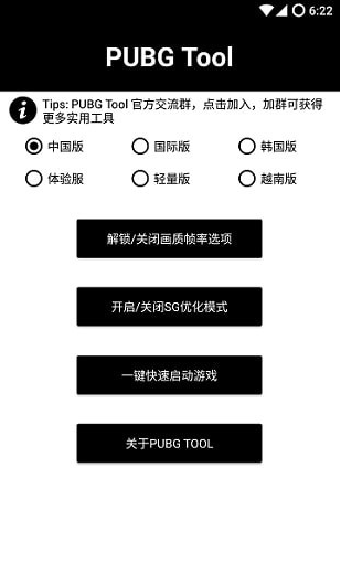pubg tool4