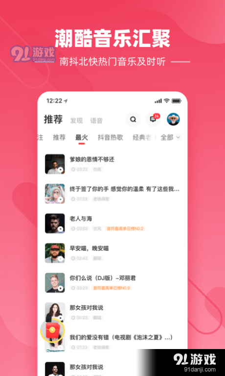 快音悦1