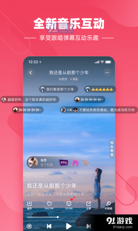 快音悦2