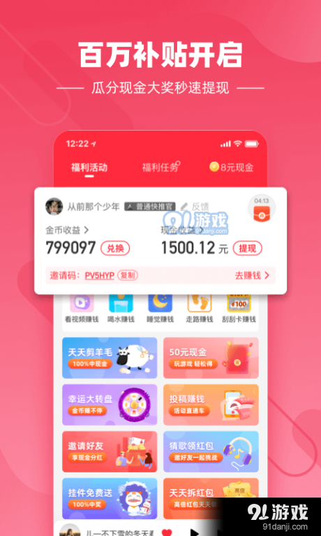 快音悦3