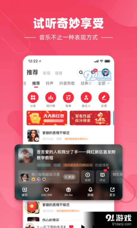 快音悦4