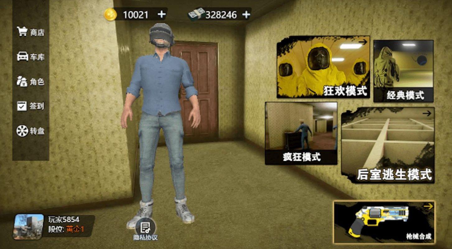 后室：密室多人逃脱3