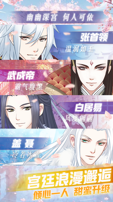 恋与宫廷v2.03