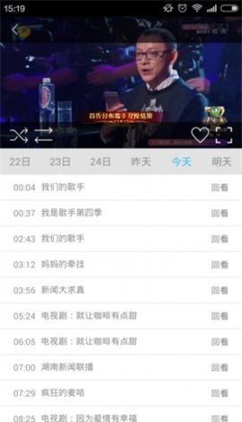 悠兔手机电视1