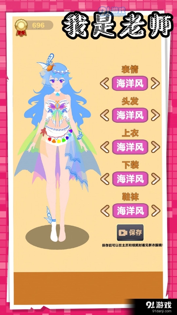 我是老师4