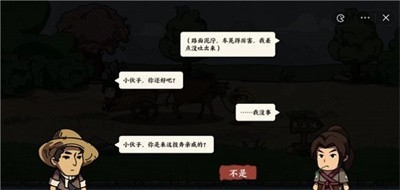 我在唐朝打工生活模拟器2